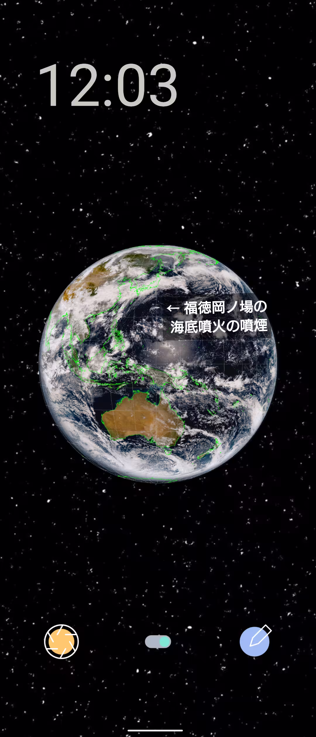 2021年8月13日福徳岡ノ場の海底火山が噴火したときの地球の壁紙