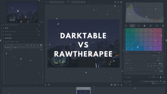 darktable vs rawtherapee