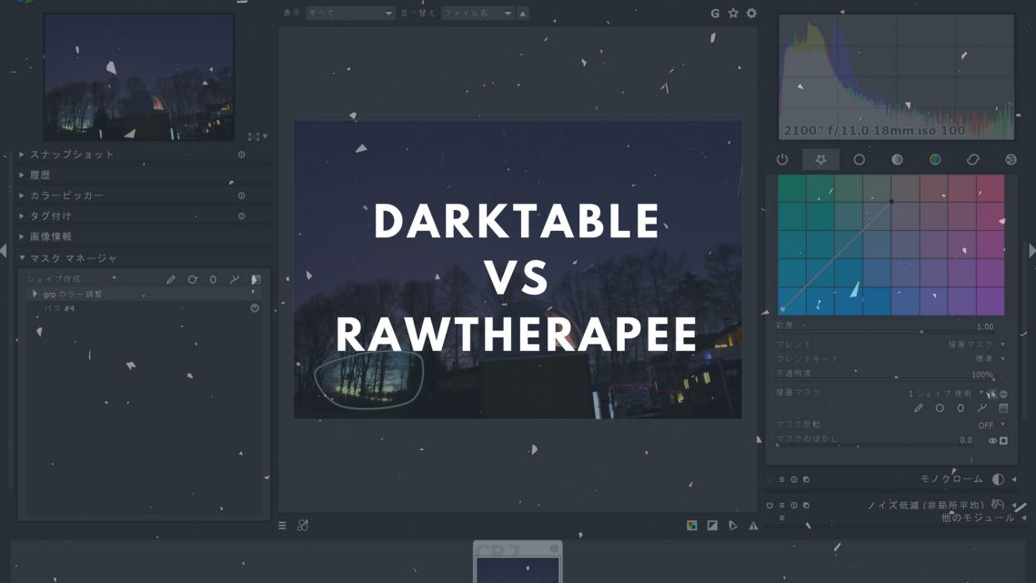 darktable vs rawtherapee 2017