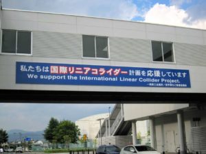 国際リニアコライダー応援旗